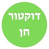 דוקטור חן - מרכזיים להסרת נגעי עור ורפואה אסתטית בפריסה ארצית עור ומין