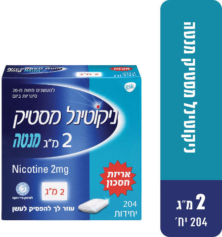 ניקוטינל מסטיק