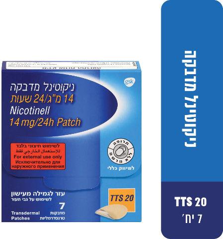 ניקוטינל TTS