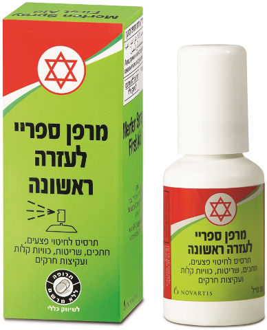 מרפן ספריי לעזרה ראשונה