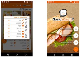 הכירו: האפליקציה שתגרום לילדים לקחת סנדוויץ' בריא לביה"ס