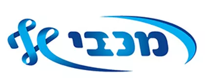 מכבי שלי