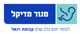 מנור מדיקל מנור מדיקל