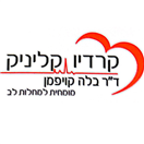 קרדיוקליניק- ד"ר בלה קויפמן ופרופ' אדוארד קויפמן