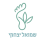 שמואל יצחקי - מטפל הוליסטי