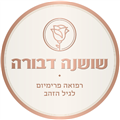 שני עמי שי - מנכ"לית שושנה דבורה רפואה פרימיום לגיל הזהב שני עמי שי - מנכ"לית שושנה דבורה רפואה פרימיום לגיל הזהב