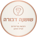 שני עמי שי - מנכ"לית שושנה דבורה רפואה פרימיום לגיל הזהב